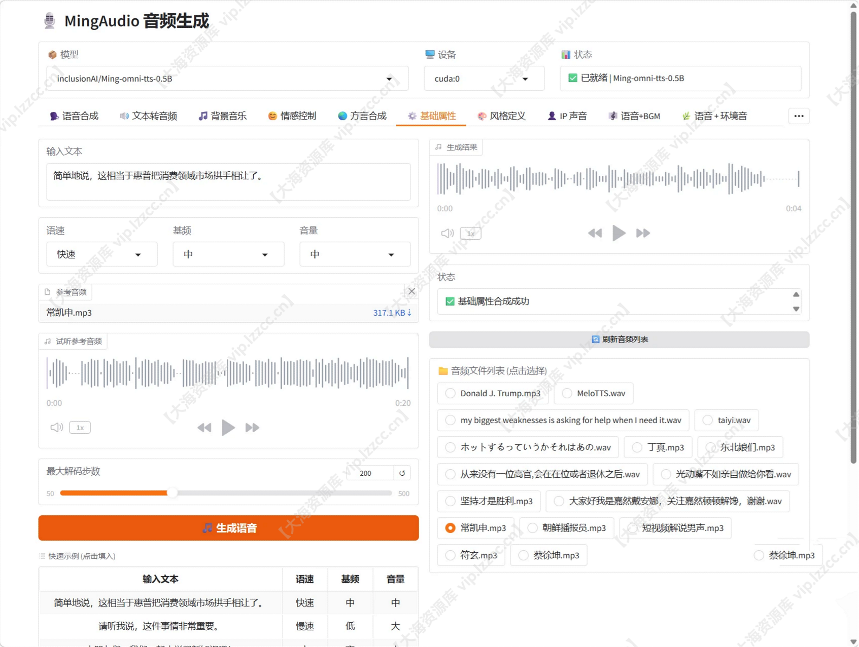 1774237819794601_【大海资源库 vip.lzzcc.cn】.png